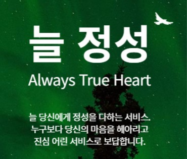 늘정성